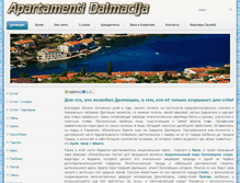 Tablet Screenshot of apartamenti-dalmacija.com